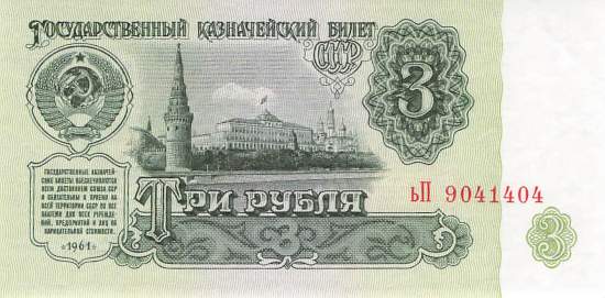 3  Rubel 1961 p223 BP